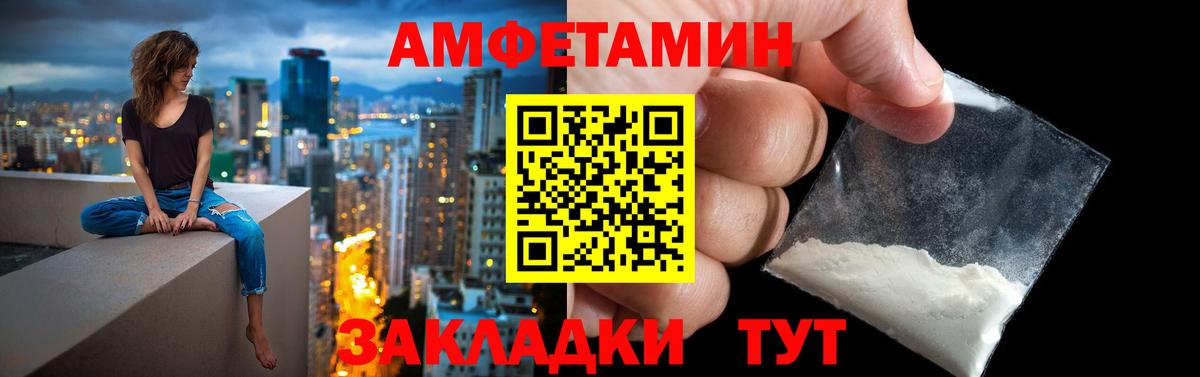 Всеволожск  АМФЕТАМИН Розовый  АМФЕТАМИН  Вход с VPN 