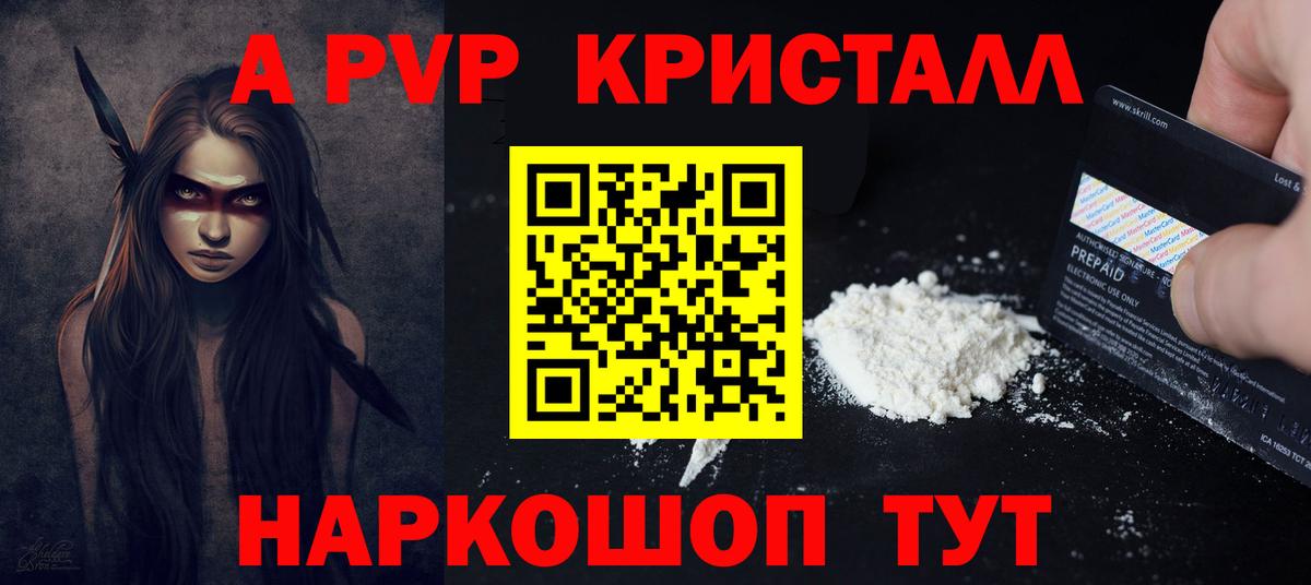 Всеволожск  Alfa_PVP  Alpha-PVP кристаллы  Вход с VPN  Альфа ПВП Crystall  Alpha PVP СК 