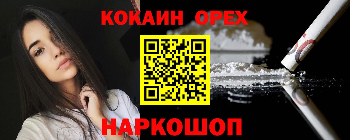 Всеволожск  КОКАИН FishScale  Cocaine VHQ  Кокаин  Вход с VPN 