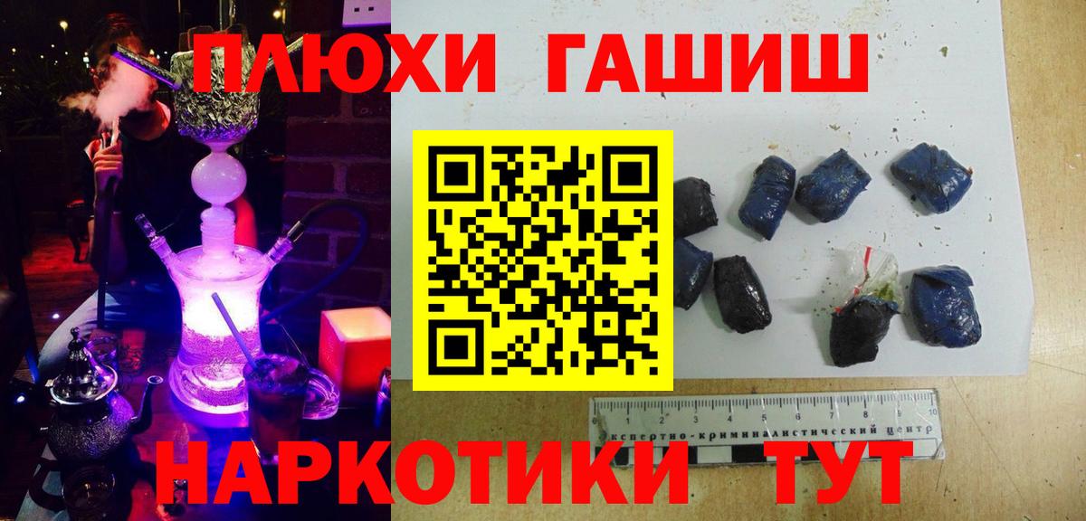 Всеволожск  Гашиш индика сатива  ГАШИШ индика сатива  ГАШ  Вход с VPN 