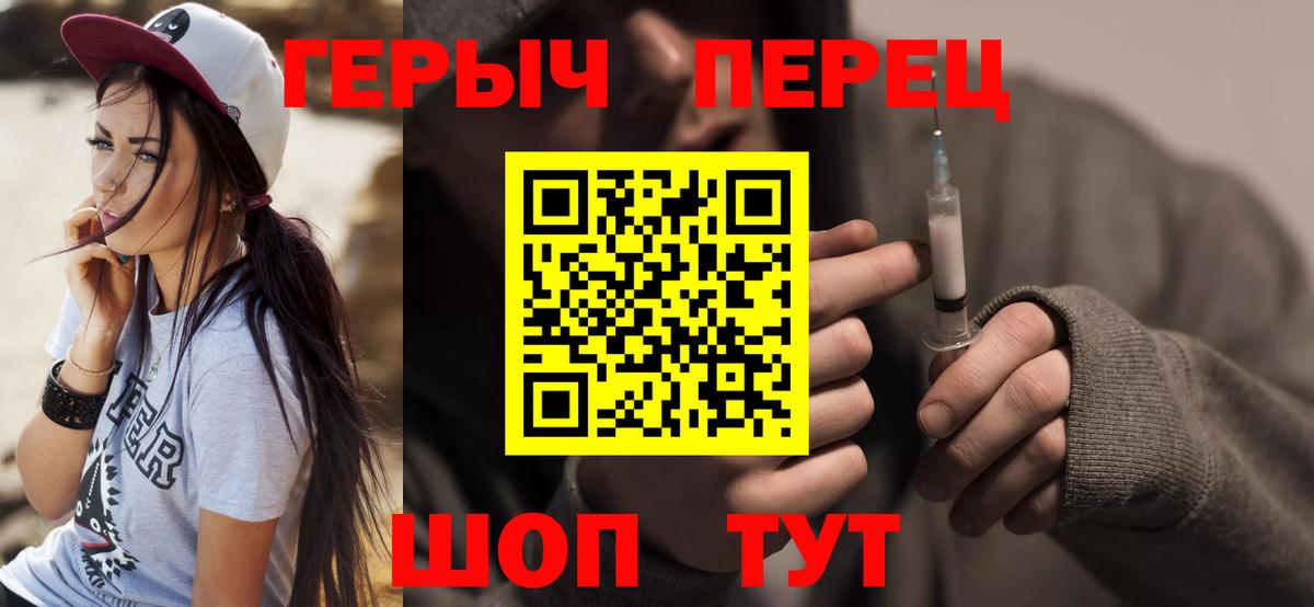 Героин хмурый Всеволожск