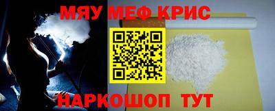 мяу мяу кристалл Ликино-Дулёво