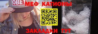 мяу мяу кристалл Ликино-Дулёво