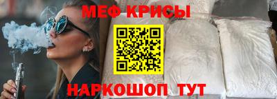 мяу мяу кристалл Ликино-Дулёво