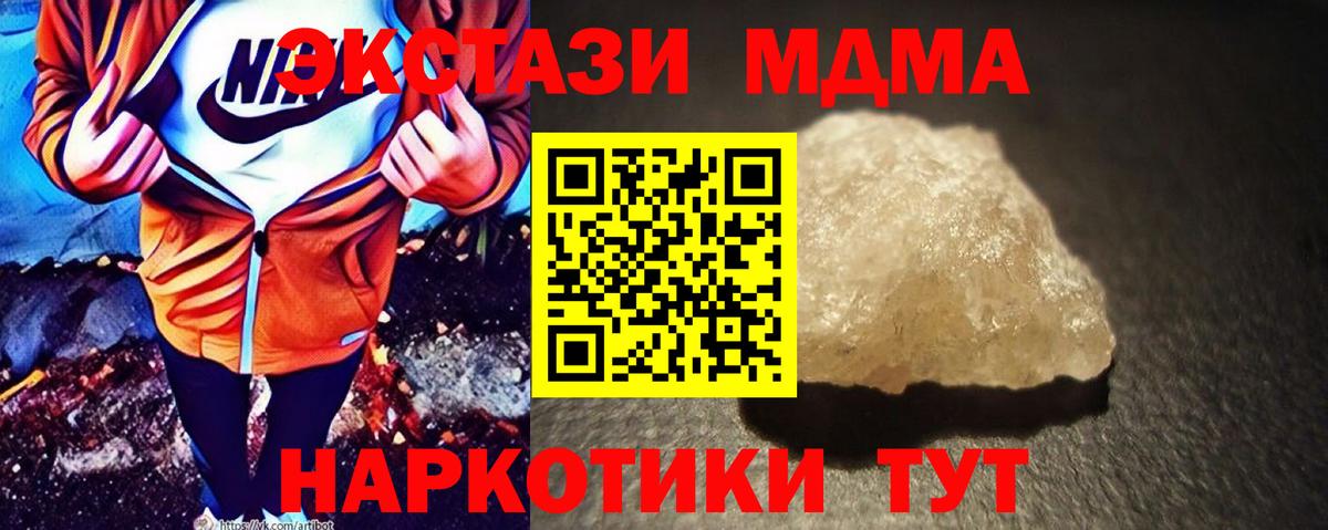 MDMA кристаллы  Вход с VPN  MDMA кристаллы  MDMA  Всеволожск 