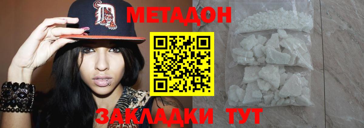 МЕТАДОН methadone  Вход с VPN  Всеволожск 