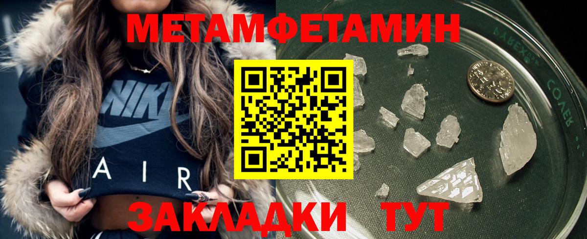 Метамфетамин Methamphetamine  Вход с VPN  Всеволожск 