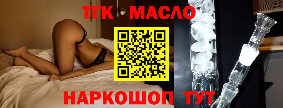ТГК концентрат  Вход с VPN  продажа наркотиков  Всеволожск  Дистиллят ТГК THC oil 